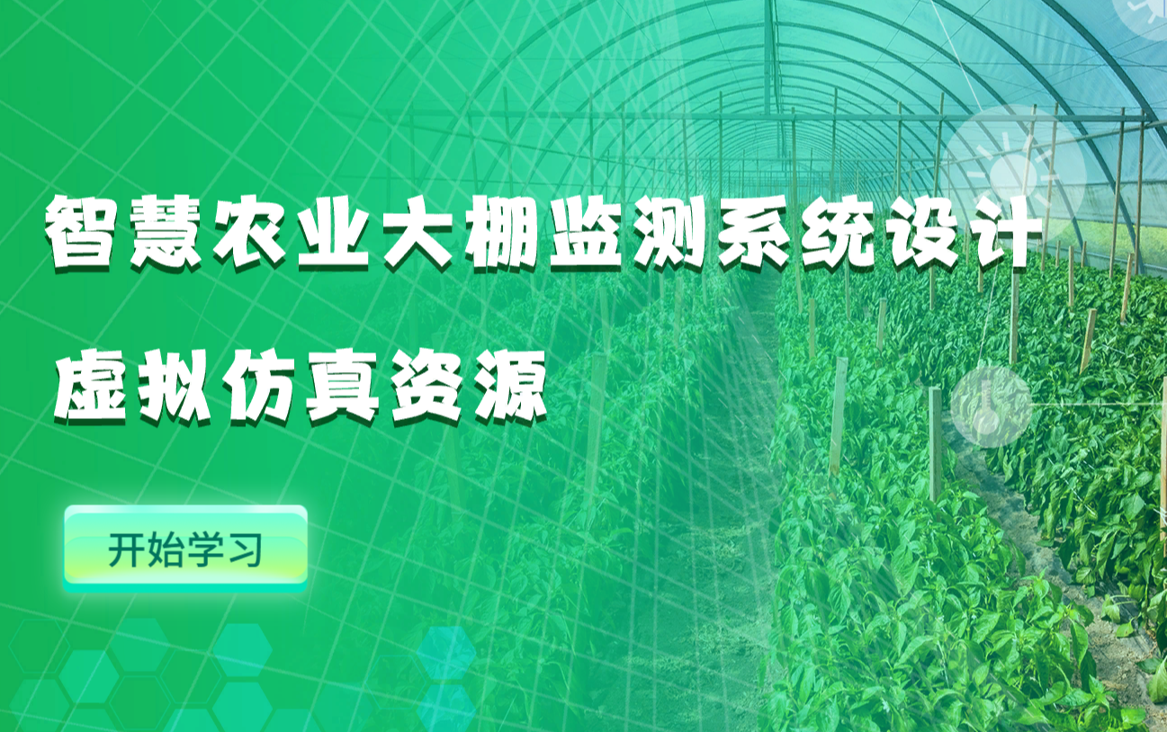 虚拟仿真实训中心-门户